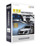 管家婆汽配汽修