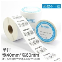 条码打印纸标签打印纸热敏不干胶R4060(40mm*60mm400张/卷)