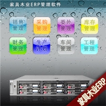 图凌家具木业ERP管理软件优惠特价38000元送服务器