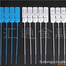 一次性封条/一次性封签/银行专用封签/塑料封条一次性塑料