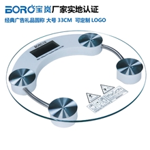 宝岚圆秤电子秤人体健康体重秤广告礼品电子称大号款厂家实地认证