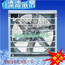 批发负压风机排气扇环保养殖降温排尘排烟风扇现货