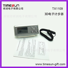 3D传感记忆计步器迷你计步器简单计步器长方形计步器