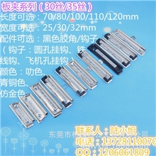 【1688.com】多规格文具五金板夹电镀金属夹子文件文具铁夹子