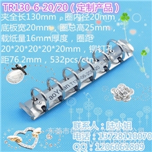 【桃园-11.18】批发TR130-6-20/20活页六孔夹不锈钢夹文具夹子