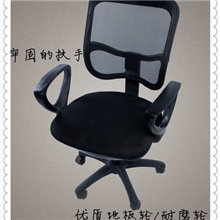 厂家批发办公椅、职员椅、时尚转椅、电脑椅、网椅-510