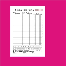 长沙市印刷厂送货单加工印刷