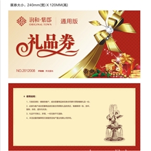 长沙房地产优惠券印刷加工