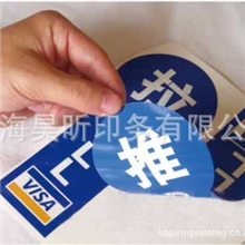 供应双面印刷不干胶标签