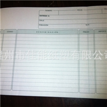 无碳复写三联单记事本账本