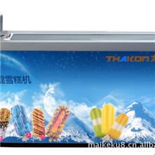 1供应雪糕机|雪条机|冰棒机|冰棍机-好吃就这么简单免费技术
