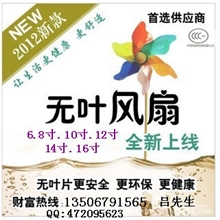 厂家直销3C认证无叶风扇带定时儿童安全风扇时尚家居风扇