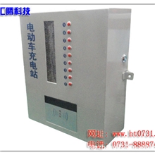 供应电动车投币充电站，投币刷卡充电站，小区投币充电站