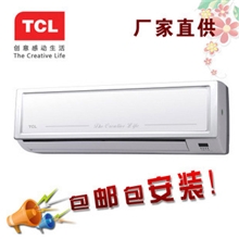TCL空调KFRd-25GW/FC23正1匹壁挂式空调冷暖电辅型正品