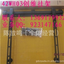 特价促俏42WH03电视挂架(图)