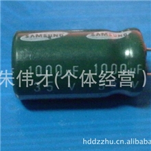 低价拆机电容电解1000UF/35V1000UF35V