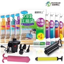 供应收纳博士至尊顶级12丝真空压缩袋超厚单个收纳袋批发代发