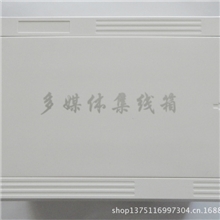 供应多媒体箱信息箱网络箱全塑料多媒体信息箱家用弱电箱