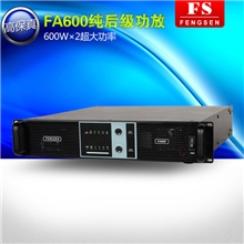 FS/丰声FA600后级专业功放高保真大功率舞台KTV专用
