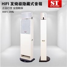 ST/思达HIFI-500K超薄隐藏式KTV音箱落地式卡拉OK/听/唱/音箱