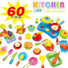 批发餐具60件套装仿真厨房餐具玩具宝宝过家家玩具益智玩具