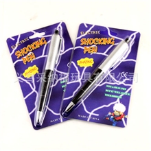 愚人节必备整蛊电人玩具恶作剧整蛊用电人玩具吸卡装写字电人笔