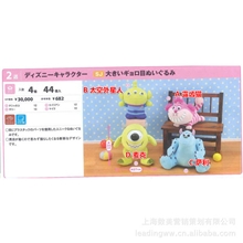 迪斯尼系列大眼睛人物景品玩偶（分箱22只入）