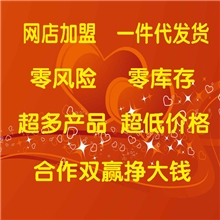 成人性用品批发淘宝网店货源代理加盟分销一件代发货