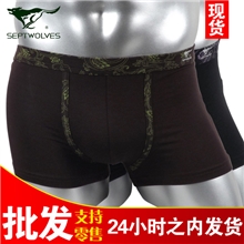 内裤批发专柜七匹狼内裤男士正品内裤兰精莫代尔平角内裤03245