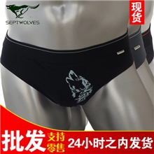 内裤批发七匹狼男士全棉三角裤100%纯棉专柜正品2条装03501