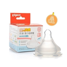 贝亲宽口自然实感奶嘴BA57/58/59/60新生儿硅胶贝亲奶嘴