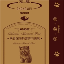 厂家供应宠物食品宠威牌10KG猫粮添加新鲜深海鱼适口性好的猫粮