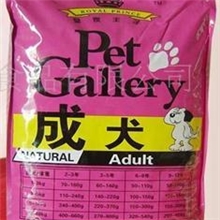 厂家供应高品质成犬粮皇家王子成犬粮