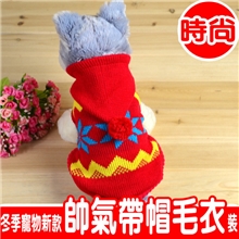 CF0946猫狗带帽毛衣宠物毛线衣服（标题需优化）