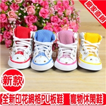 CF057宠物用品狗狗鞋子热销宠物棉鞋印花网格板鞋（标题需优化）