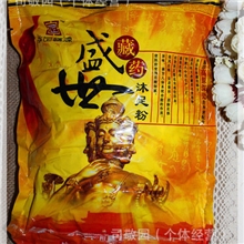 手足情深藏红花藏药盛世中药养生沐足粉浴足剂泡脚药浴足粉