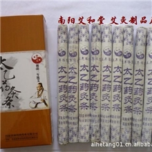 南阳艾条厂家18mm*200mm华佗太乙药艾条批发太乙药灸条160元一箱
