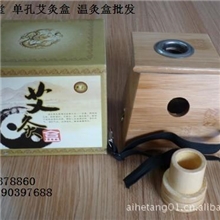 艾和堂竹制单孔艾灸盒批发温灸器单眼温灸盒带艾条灭火冒