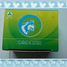 批发正品兽药宠物药品神经修复大师12支一合犬瘟用药狗狗救命药