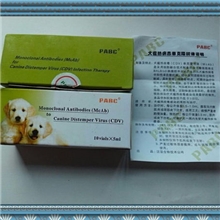 供应兽药泛亚宠物药品犬瘟热病毒单克隆抗体/单抗狗药品十合起批