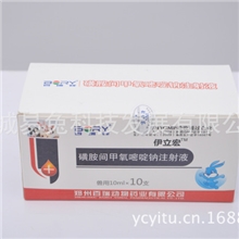 球虫药长效球虫针兔球灭彻底预防球虫病兔球虫病兔子球虫药