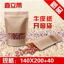 250克花草茶通用包装袋/茶叶袋/可透视的牛皮纸袋/镂空牛皮纸袋