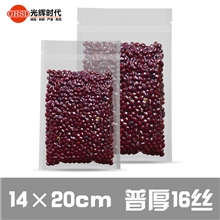 7*10CM透明真空包装袋食品平口袋子杂粮食品级袋特价1个