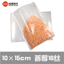 12*18透明真空包装袋特产透明袋杂粮塑料抽气袋食品真空袋