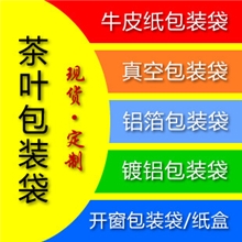 加工定制专业包装袋定制牛皮纸袋铝箔袋阴阳袋