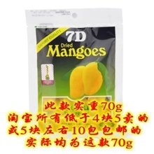 菲律宾7D芒果干100g批发新包装带防伪实重70g