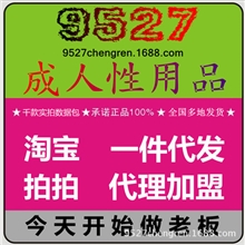 充气娃娃避孕套成人性用品安全套杜蕾斯保健品情趣代理加盟