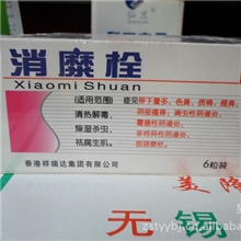 批发妇科炎症用品宫颈糜烂炎症用品带下排毒炎症用品