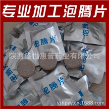 泡足片精油泡腾片足浴片足浴泡腾片泡腾片厂家足泡腾泡足