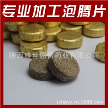 足浴泡腾片足泡腾片足浴剂足泡腾泡腾片oem陕西盛世惠普药